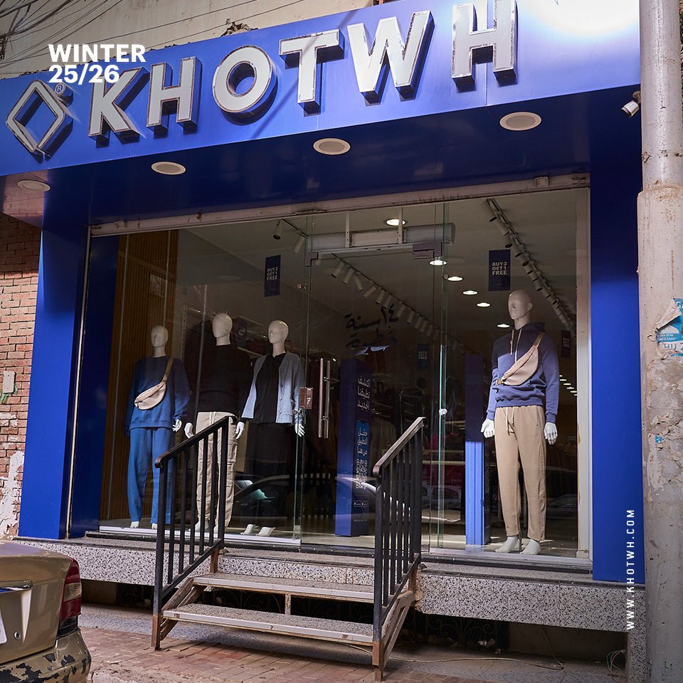 أفضل محل ملابس محجبات في الزقازيق - Khotwh