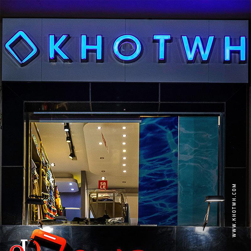 أفضل محل ملابس محجبات في 6 اكتوبر - Khotwh