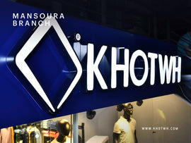 أفضل محل ملابس محجبات في المنصورة - Khotwh