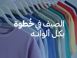 أحدث صيحات موضة صيف ٢٠٢٤ - Khotwh