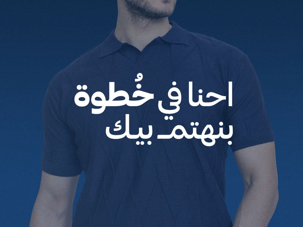 ملابس أساسية للرجال لمظهر أنيق وعصري - Khotwh