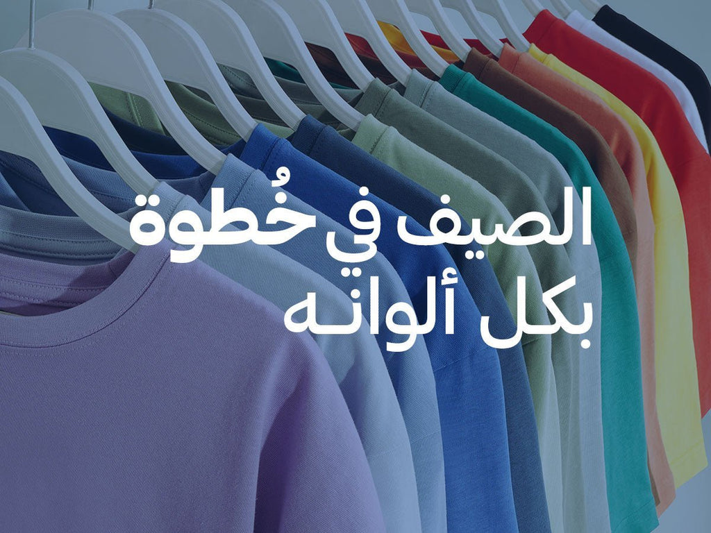موضة صيف 2026: أفضل 4 نصائح لإطلالة عصرية وأنيقة - Khotwh
